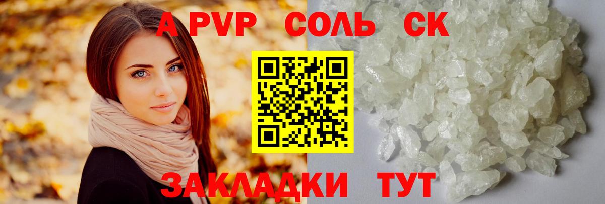А ПВП мука Реж