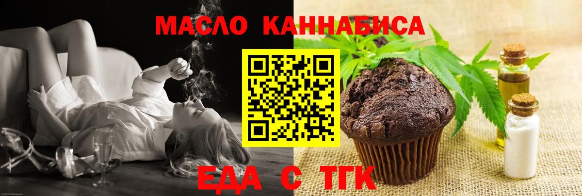Реж  Cannafood конопля  Вход с VPN 