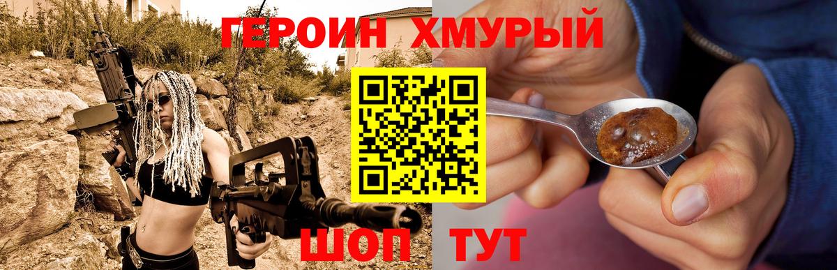 ГЕРОИН белый  Вход с VPN  Реж 