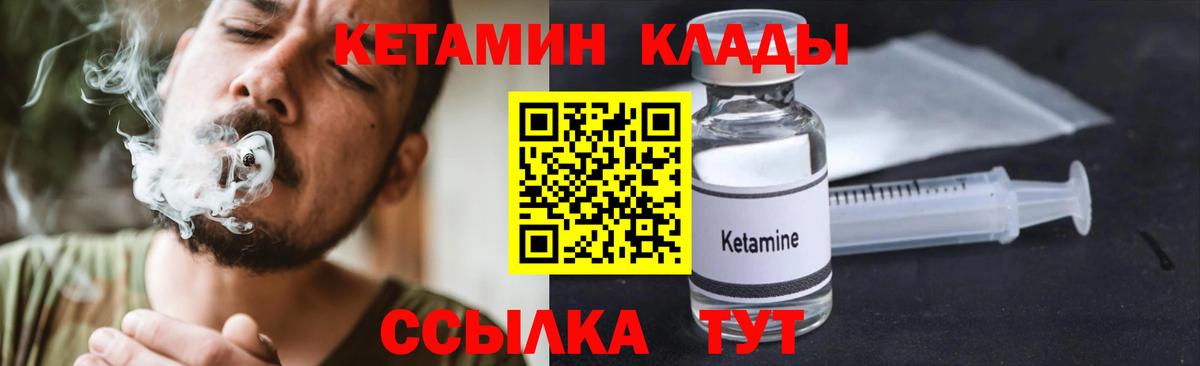 Реж  mega вход  Вход с VPN  КЕТАМИН ketamine  Кетамин ketamine 