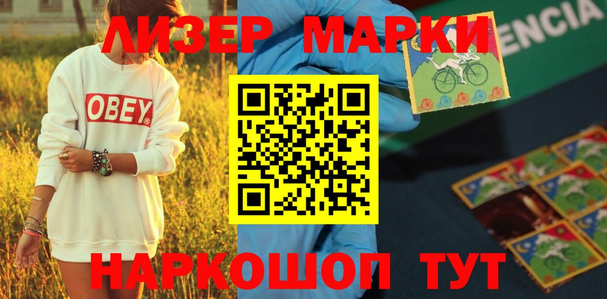 LSD-25 экстази кислота  ЛСД экстази кислота  Реж  Вход с VPN 