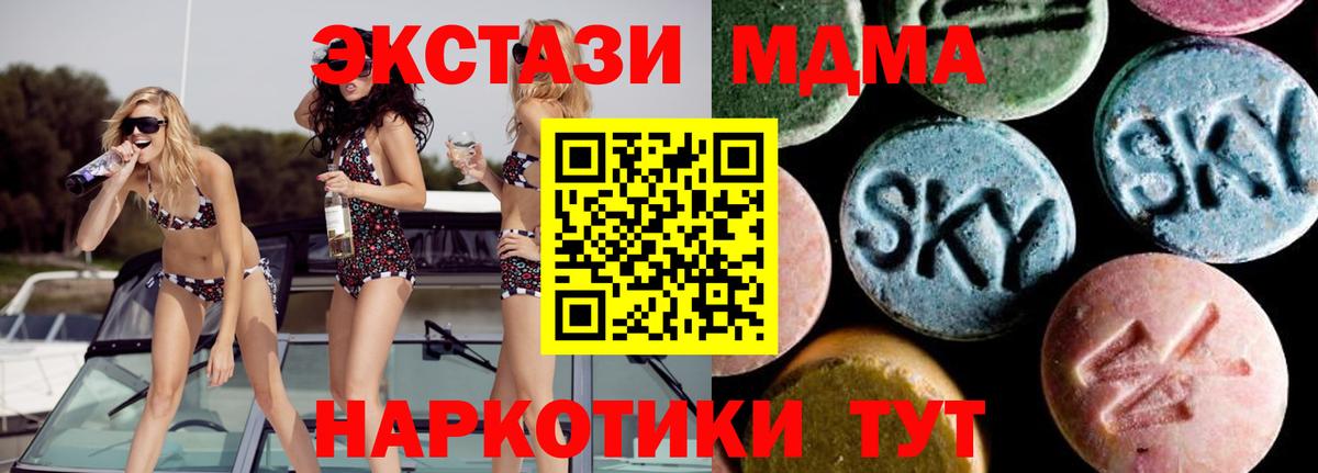 МДМА кристаллы Реж
