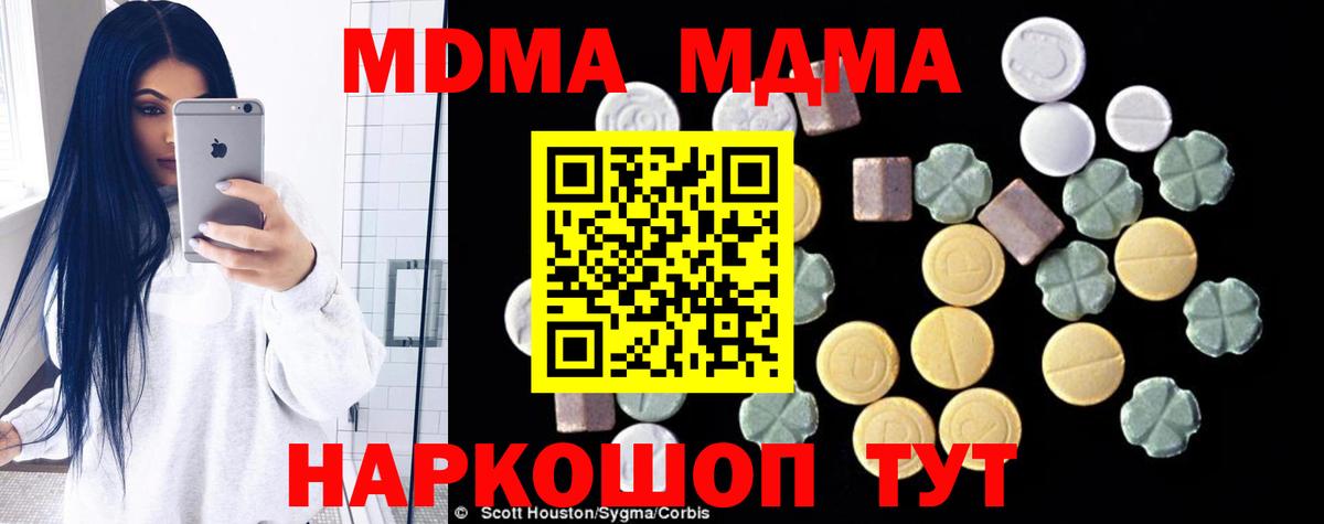 МДМА кристаллы  МДМА  Вход с VPN  Реж  МДМА crystal 