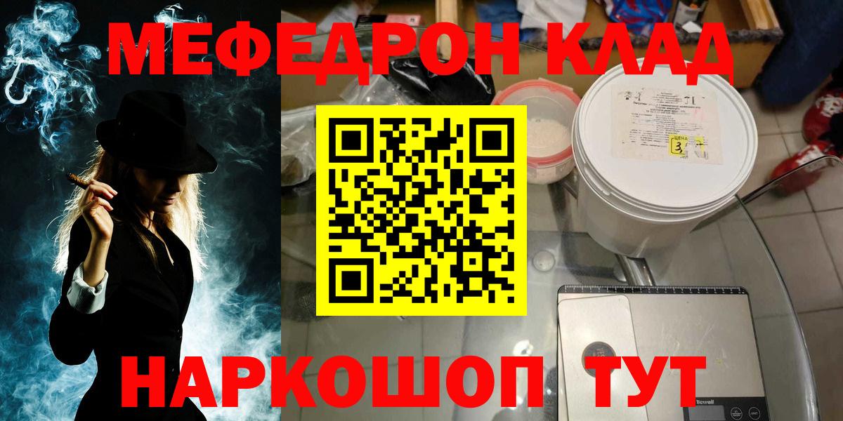 Мефедрон 4 MMC  что такое   Реж  Вход с VPN  Мефедрон мука  МЕФ 