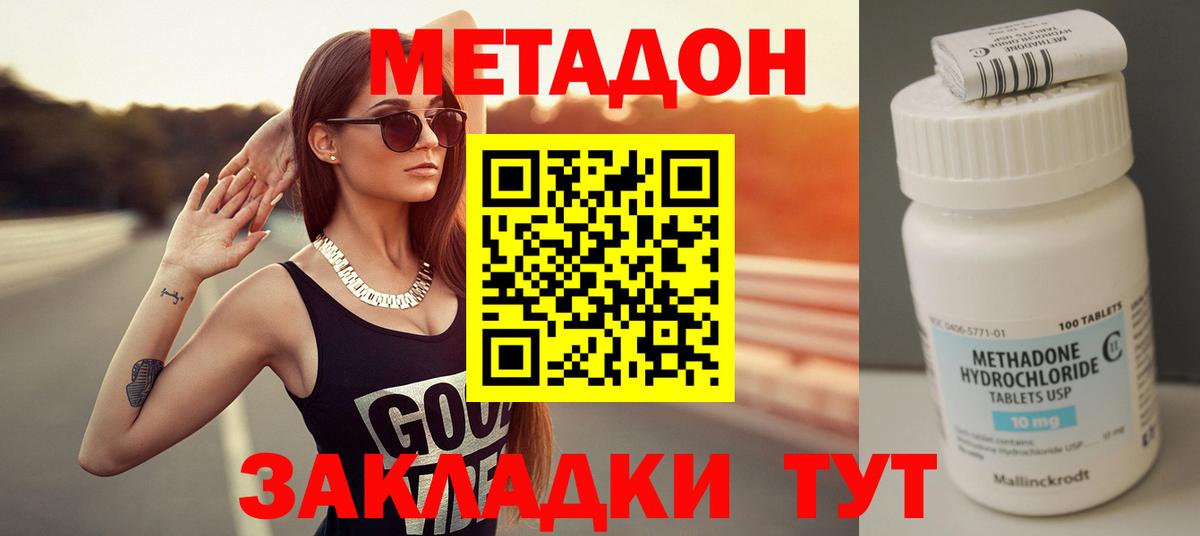МЕТАДОН мёд Реж