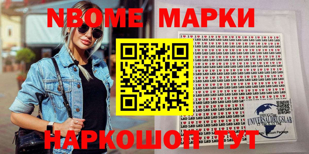 Наркотические марки 1,8мг Реж