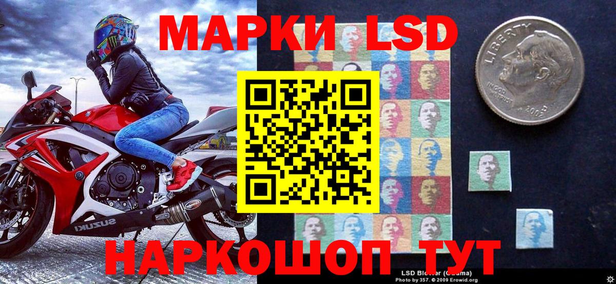 Реж  Марки 25I-NBOMe 1,8мг  Вход с VPN 