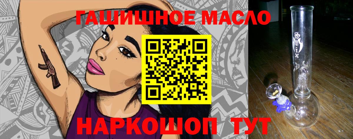 Дистиллят ТГК гашишное масло  Вход с VPN  Реж 